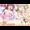 やっぱり…もう種ポ。