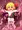 幻想侵蝕　其の１