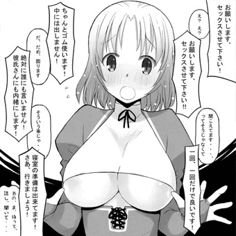 押しきれば大丈夫