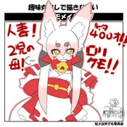 魂鎧武装『母狐』