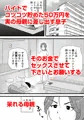 バイト代で母さんの身体を買った息子の話