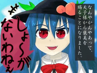 天子様のご褒美シリーズ