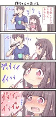 妹ちゃんの気づき【下塗り】