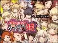 冬コミの新作、ぷにあなグラ〇る娘