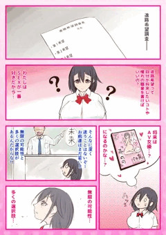 【10000回ヤったらビッチ卒業するJK】残り7003回