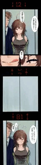美琴　エレベーターキス