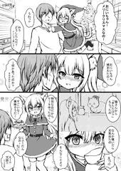 みうのクリスマス －マタタビで大暴走－
