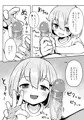 妹ちゃんに責められる系の本