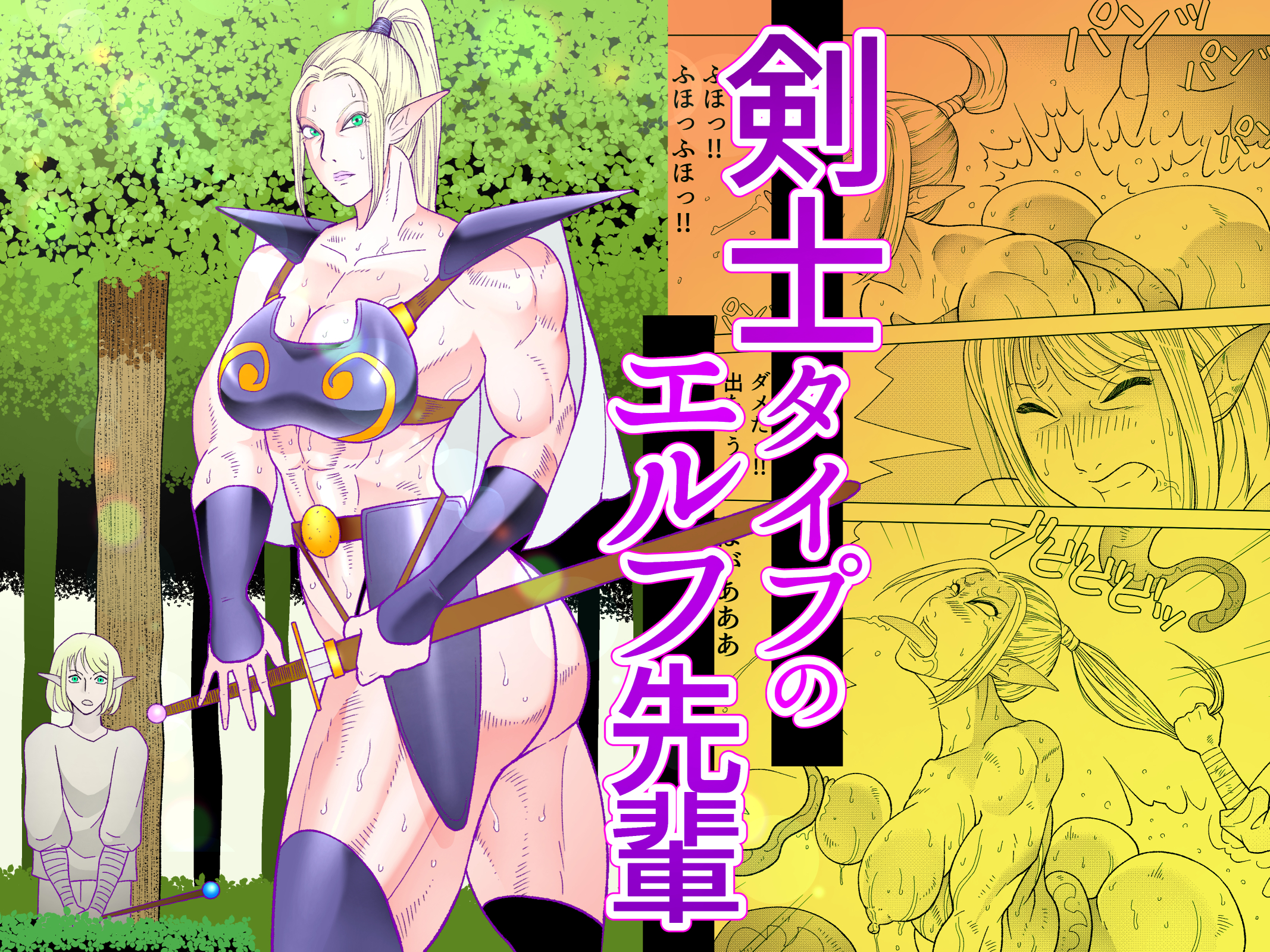 剣士タイプのエルフ先輩