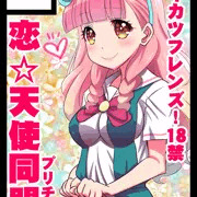 C95アイカツフレンズのエロ本出します