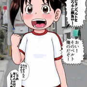 199ミャオ(差分込み３枚)