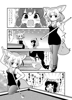 セクシーフェネックちゃん