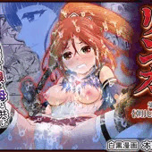 【発売】 『退魔娘リンカ第一部｛朝比奈リンカ｝』発売！（試し読み追加）