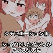 グラブルくすぐられ漫画♡