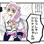シトナイ腹パン