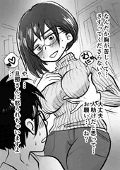 図書館の書庫に二人っきりになったら若妻の職員が迫ってきた