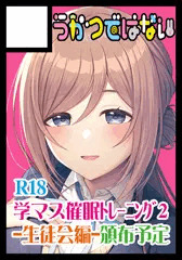 【C105】学マスのえっちな本委託頒布で参加させて頂きます！