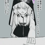 ゆかりさんで受精工場