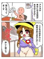 RKGKすけべまむが