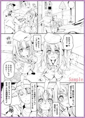 C89当選告知、及びアンソロジーコミック「ぷにぺどっ!!」掲載宣伝