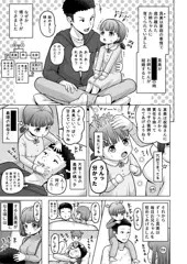 うちの妹がいっぱいおっぱい甘すぎる