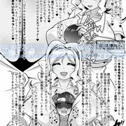 幼児化調教ギャル