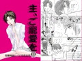 【主へし】主、ご寵愛を