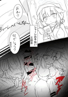 ヤクモ