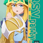 【C104新刊】RSV party turn.01