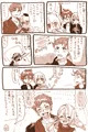 U-18とうらぶ漫画ろぐ