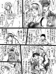 メンタル通いの娘とｲﾁｬｺﾗ