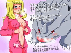 せれなさんVSサイホーン