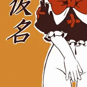 例大祭　新刊　Ｅ-19ｂ