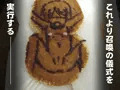 THE LAST HOT CAKE