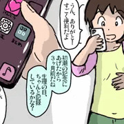 体調管理アプリ