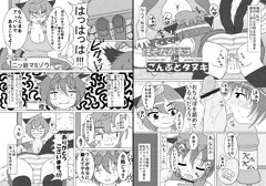ほそながネコとごんぶとタヌキPart1