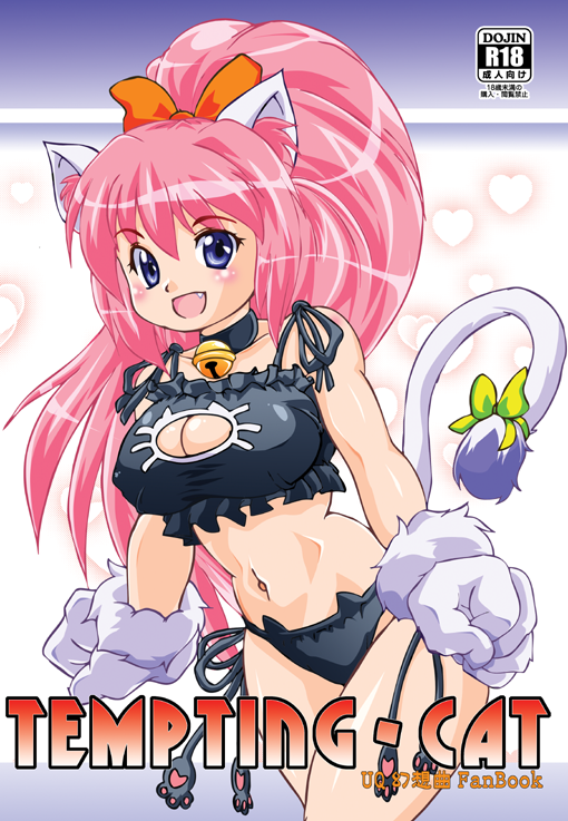 TEMPTING･CAT