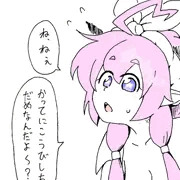 あれ～？