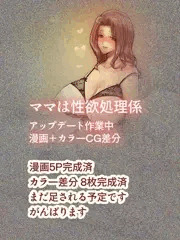 過去作のアプデ作業追い込んでます