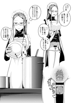 家事中メイドさん