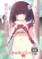 C94きりたん本サンプル