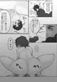 webオンリーイベント用のエロ本