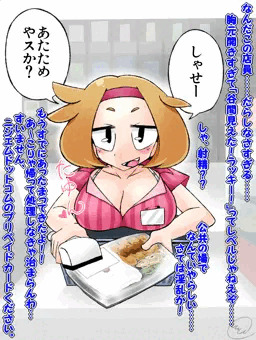 ラッキーアルバイトちゃん