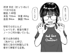 【雑記】設定の話（６）