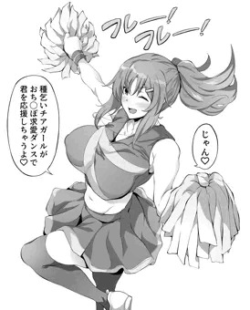 種乞いチア