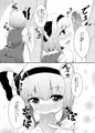 妖夢発情期中