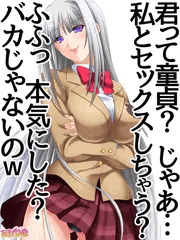 生徒会長は、部下のあなたを小馬鹿にしているようです
