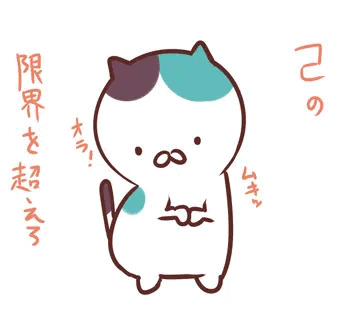 抜いてみろ