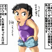 「分家のあいつ」その①