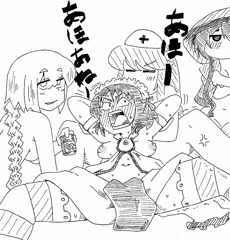 捕まり末妹